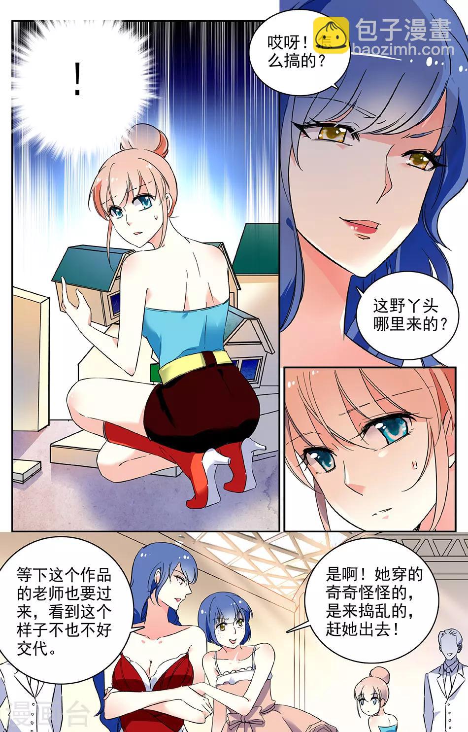 第53话 伸出援手2