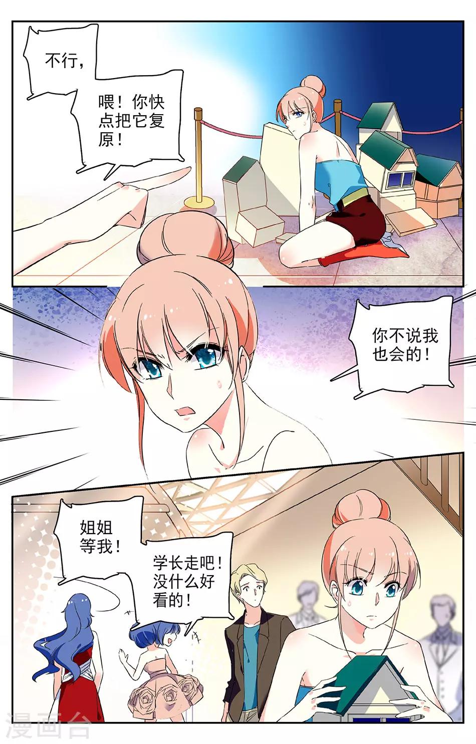 第53话 伸出援手3
