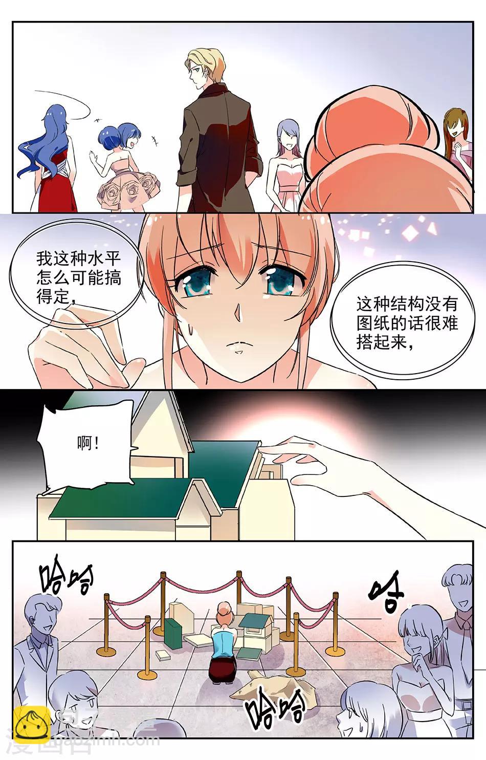 第53话 伸出援手4