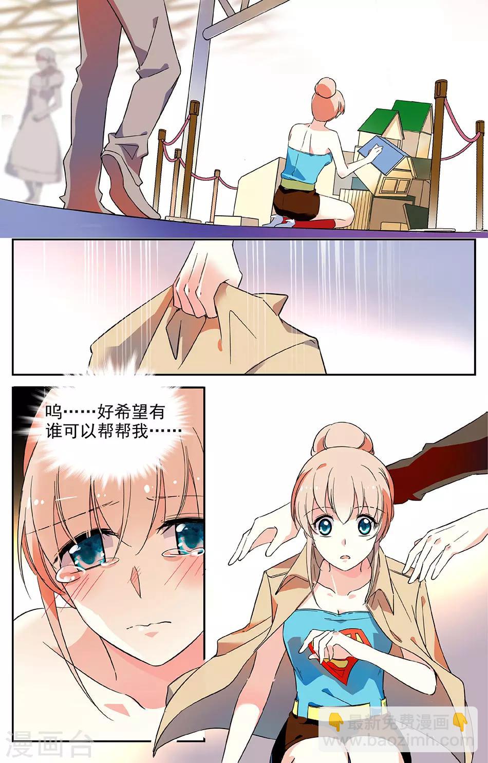 第53话 伸出援手5