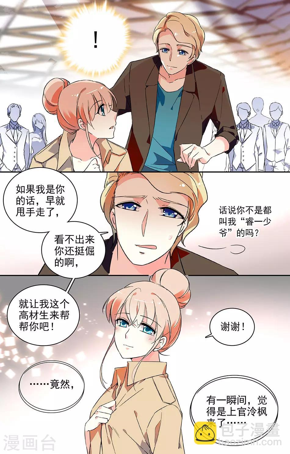 第53话 伸出援手7