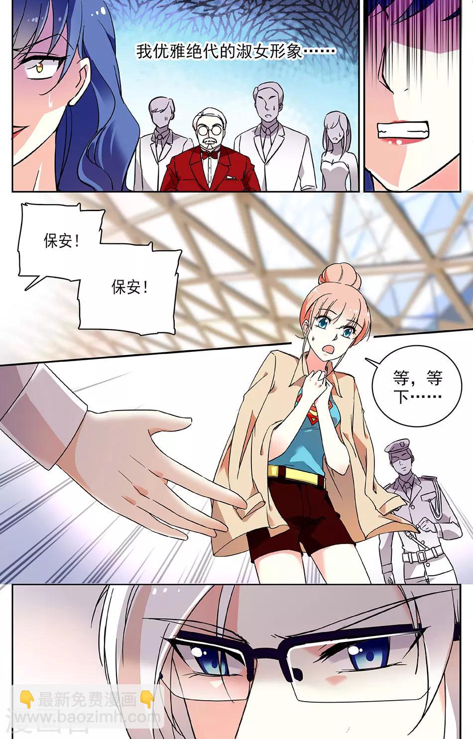 第55话 大师的夸奖2