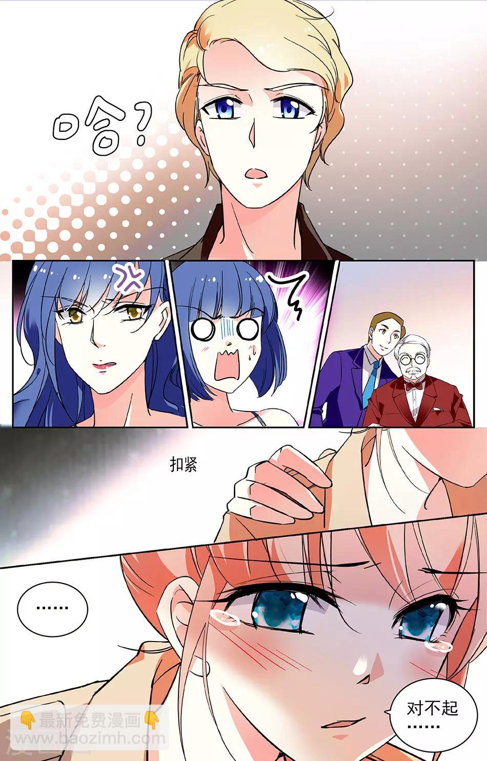 第55话 大师的夸奖4