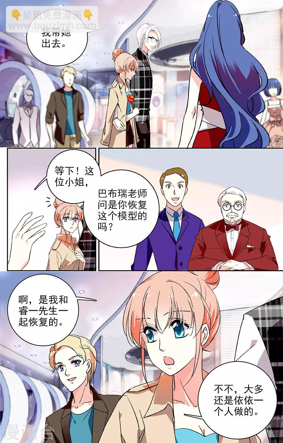 第55话 大师的夸奖5