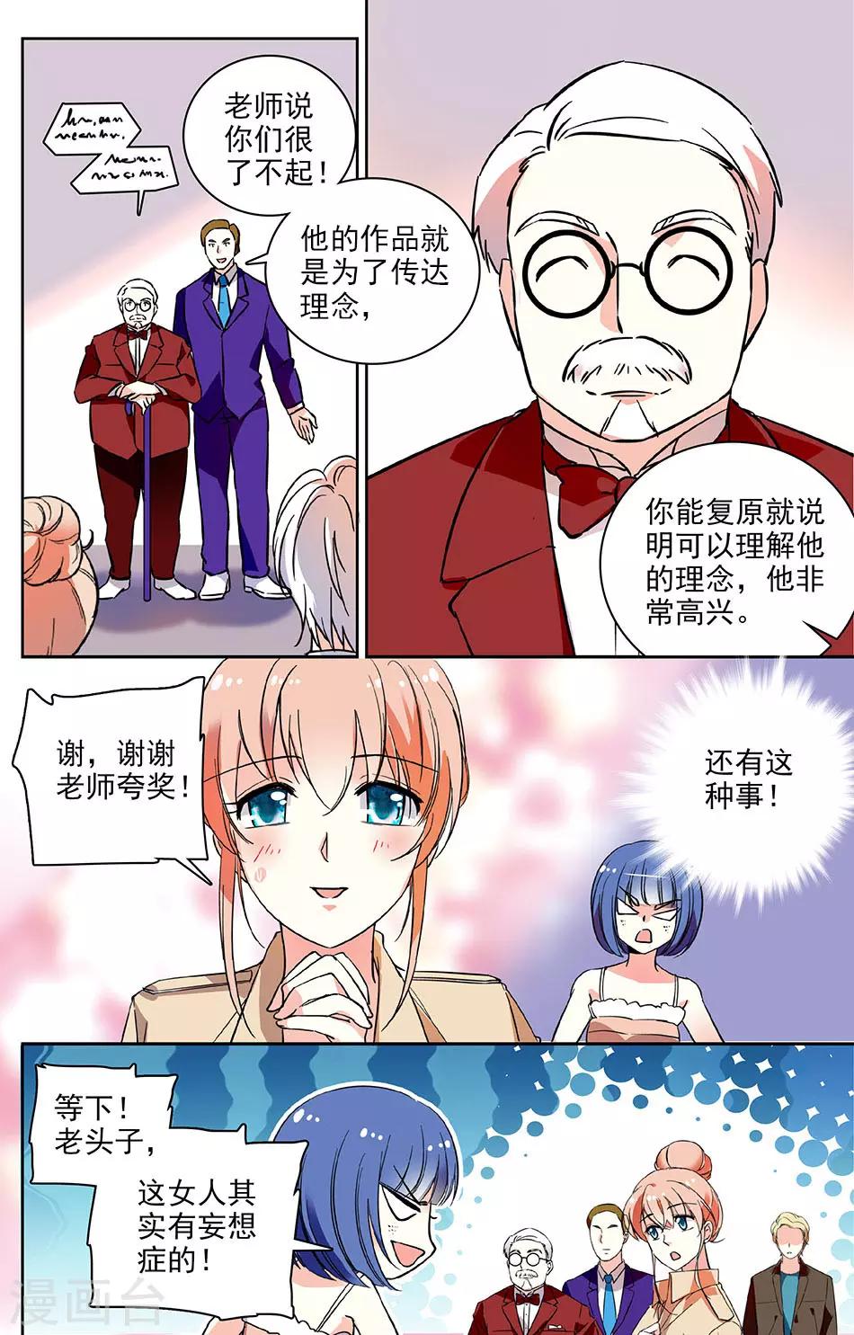 第55话 大师的夸奖6