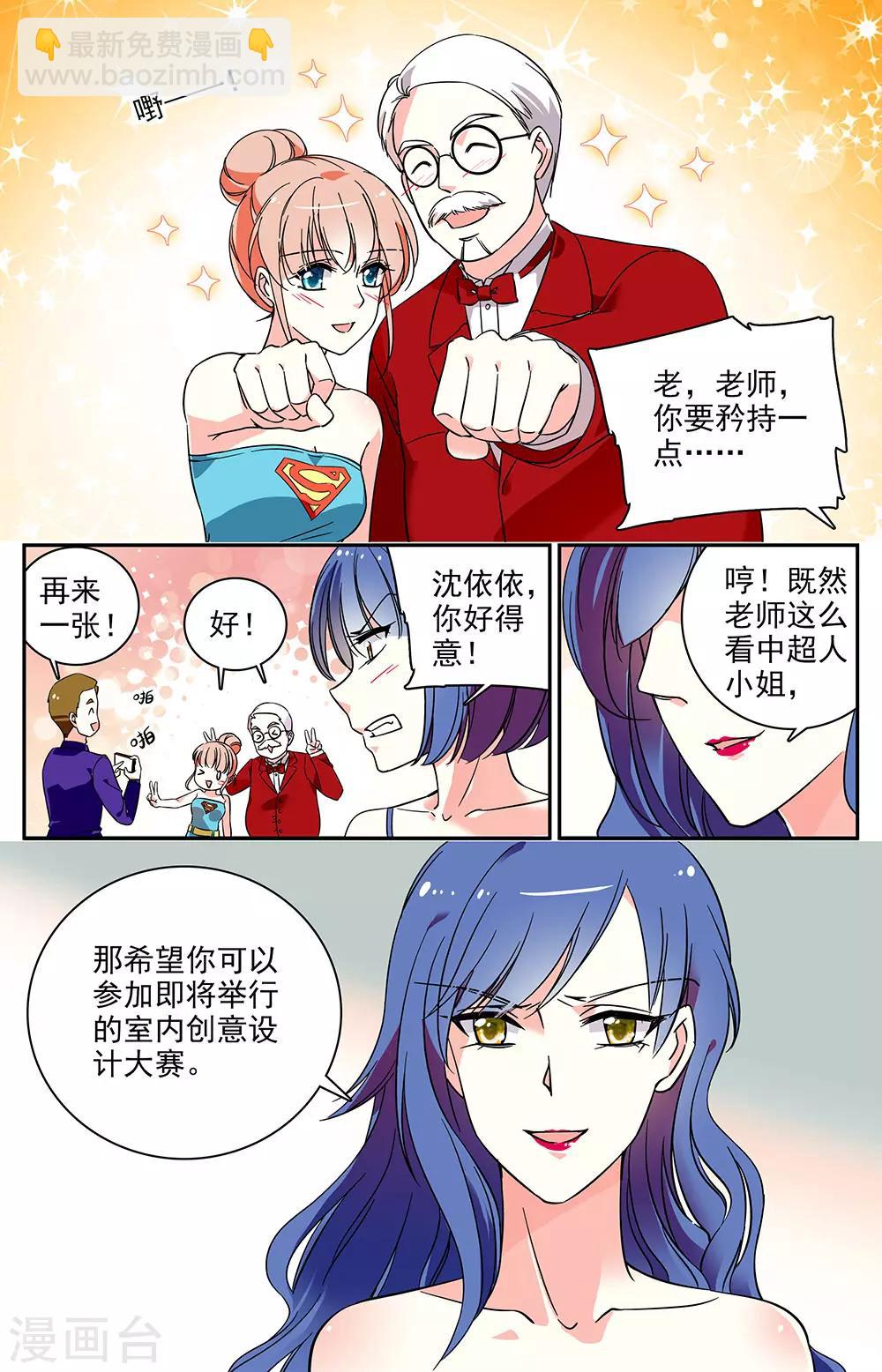 第56话 特别的表达方式1