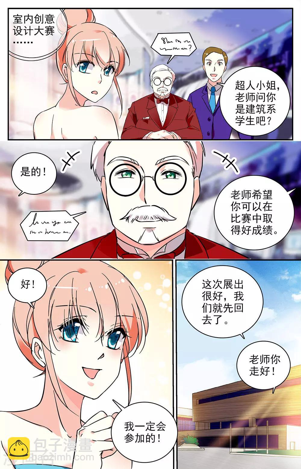 第56话 特别的表达方式2