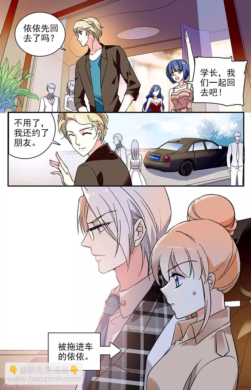 第56话 特别的表达方式3