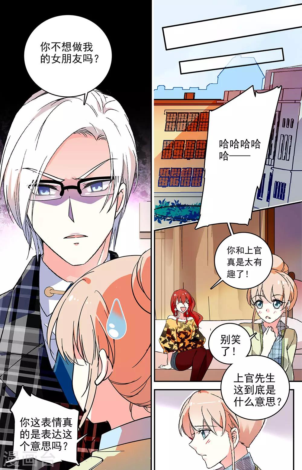 第56话 特别的表达方式6