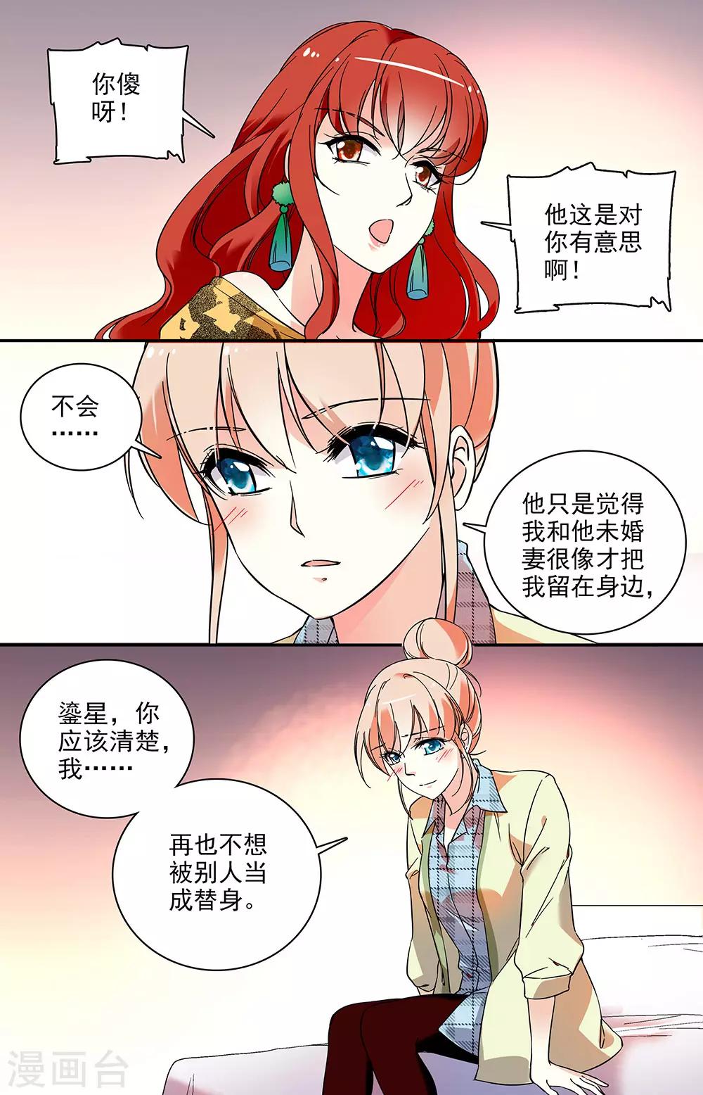 第56话 特别的表达方式7
