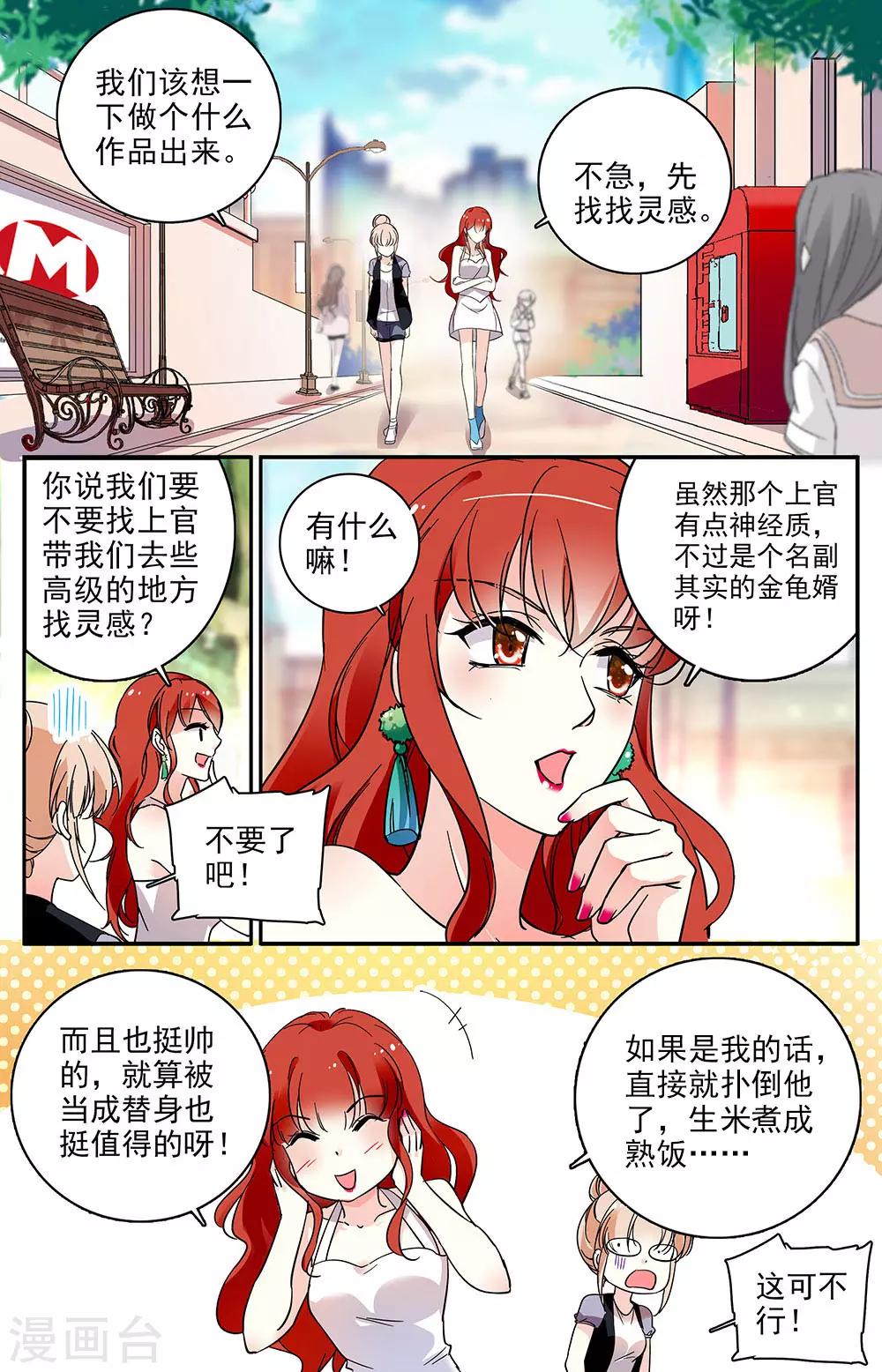 第59话 相反的朋友1
