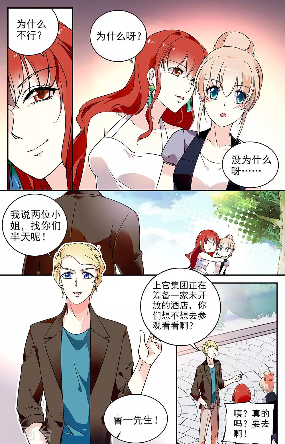 第59话 相反的朋友2