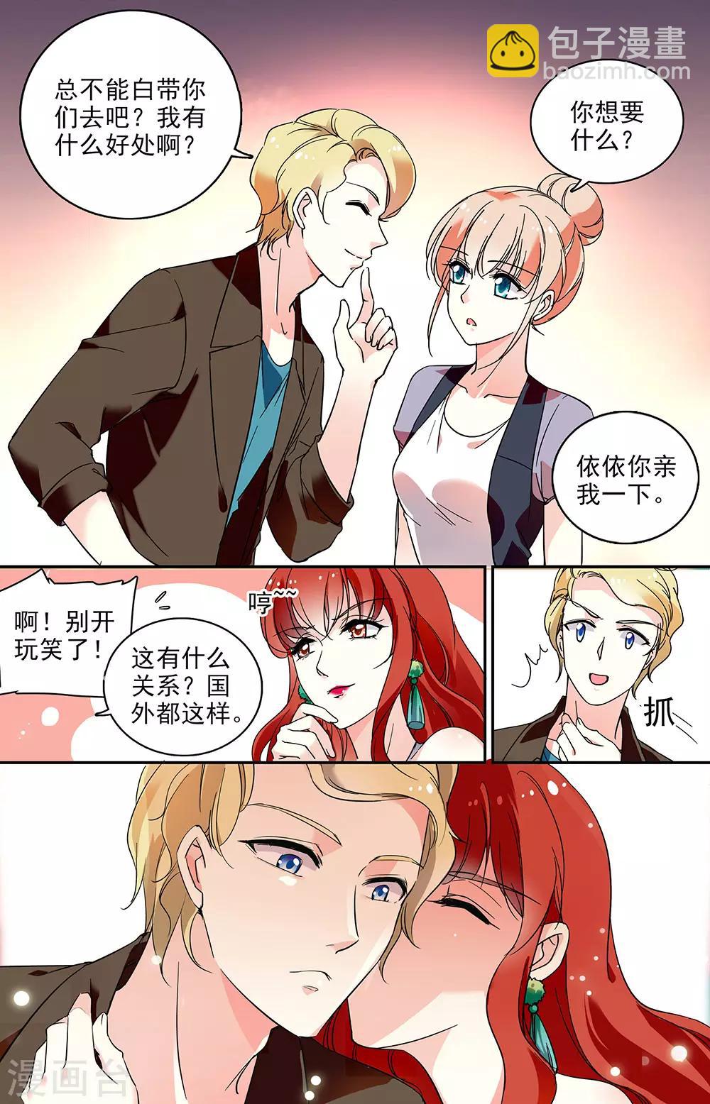 第59话 相反的朋友3