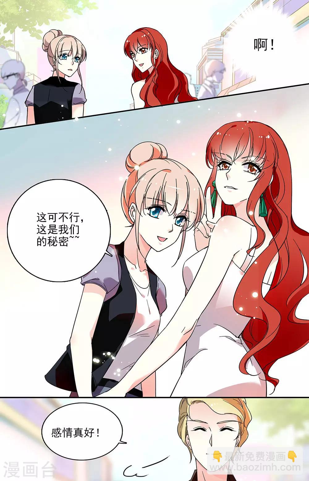 第59话 相反的朋友5