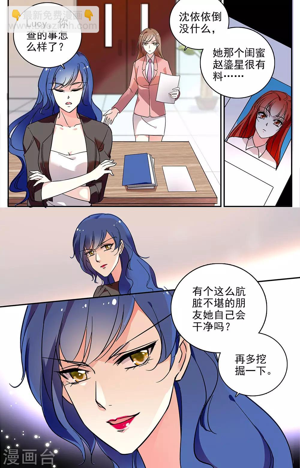 第59话 相反的朋友7