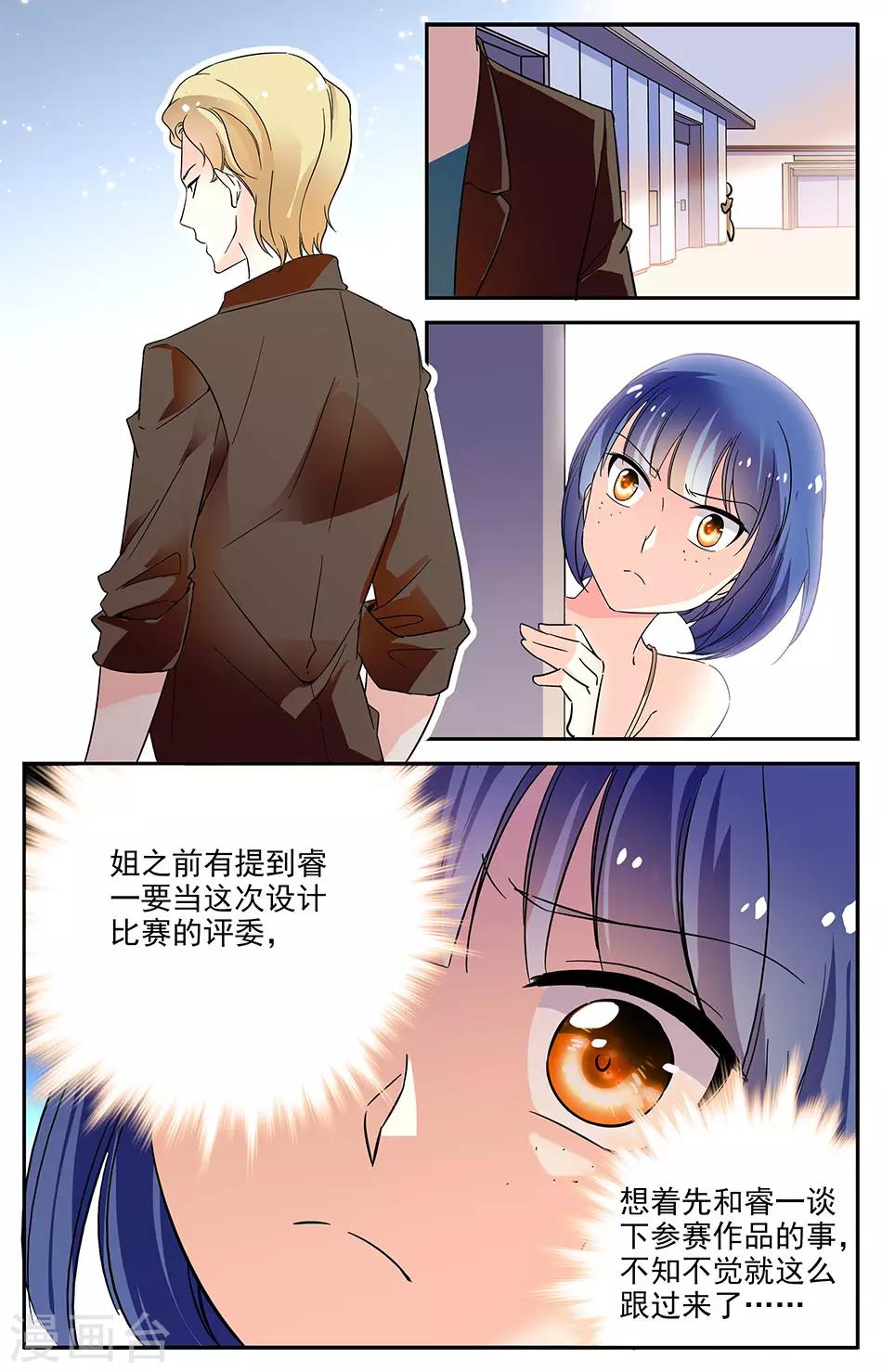 第81话 捉奸在场1