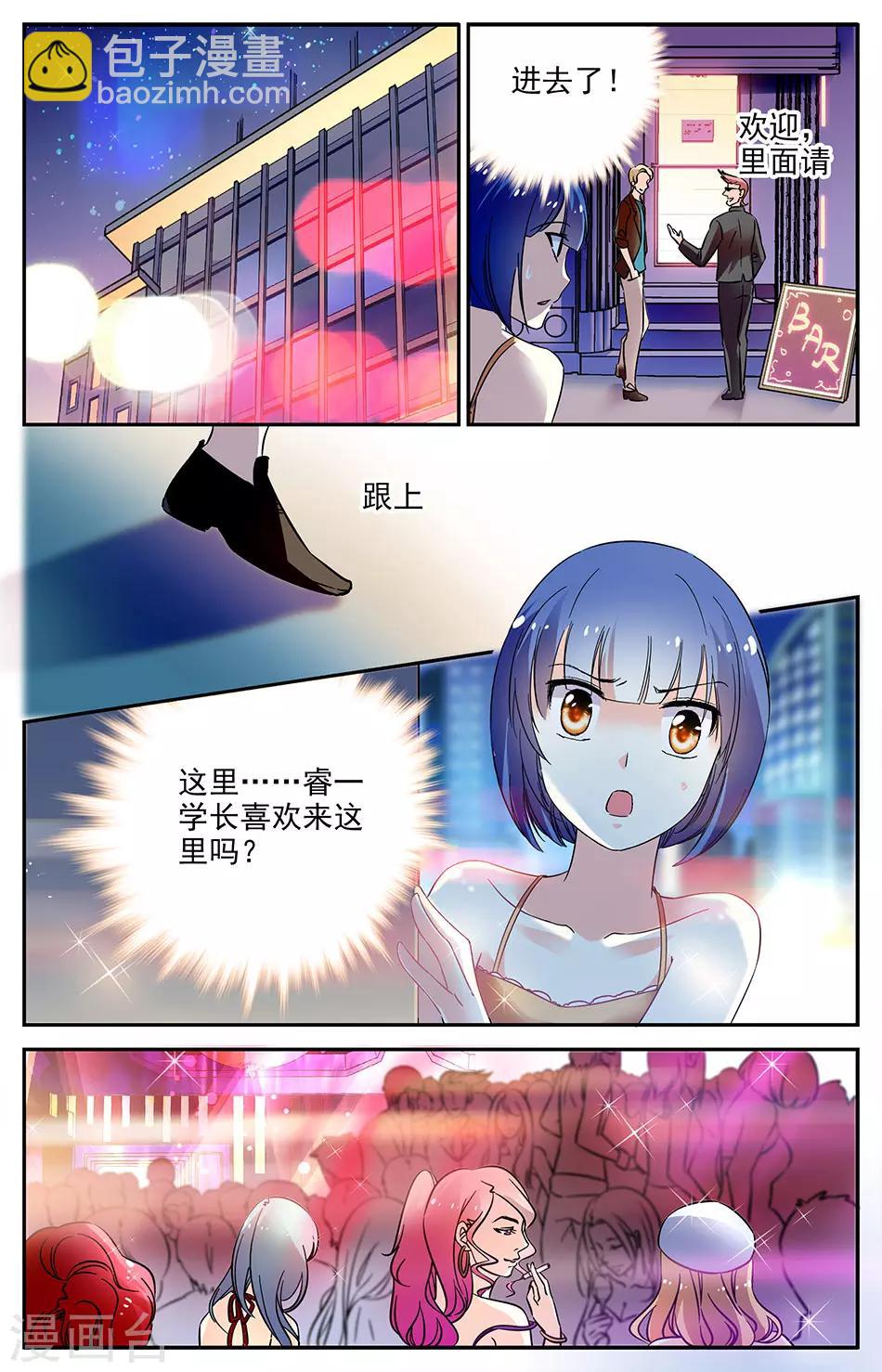 第81话 捉奸在场2