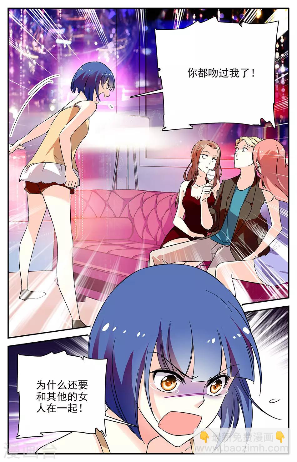 第81话 捉奸在场4