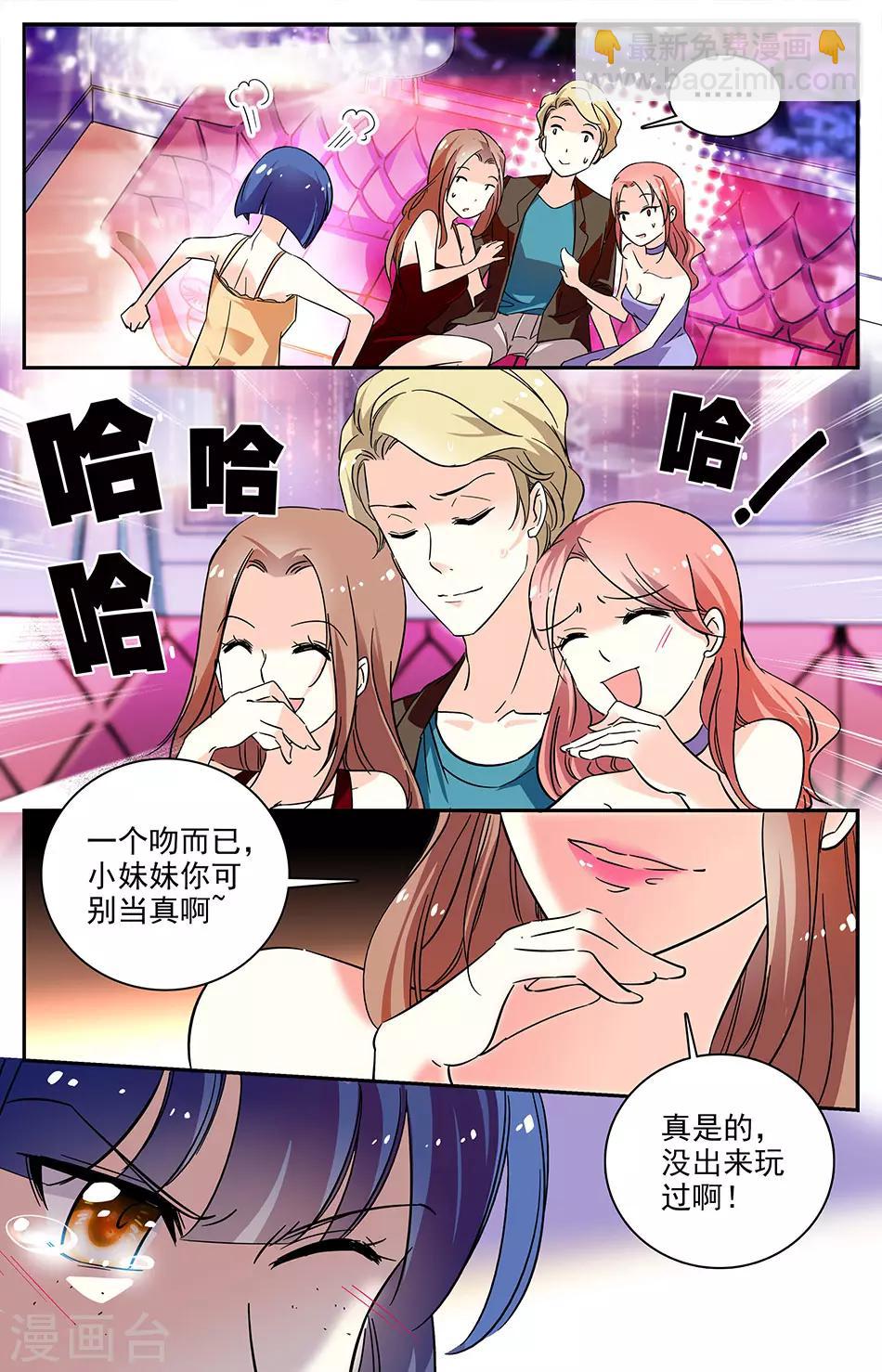 第81话 捉奸在场5