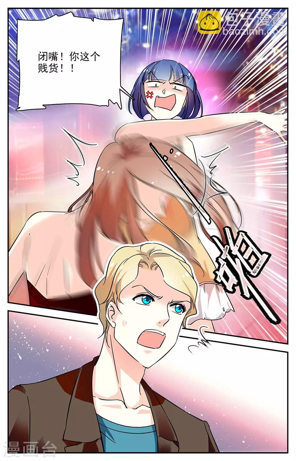 第81话 捉奸在场6