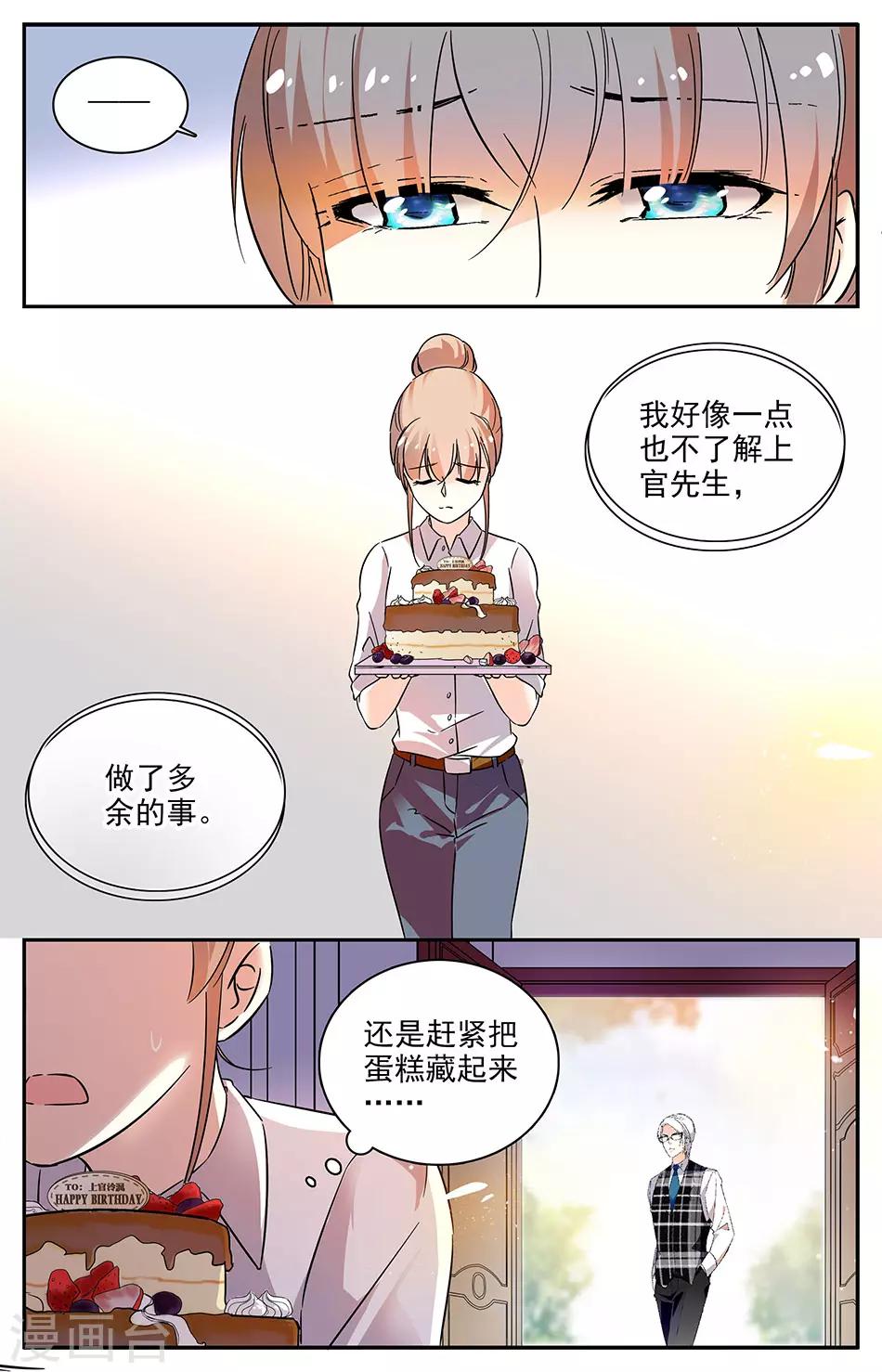 第85话 出乎意料0