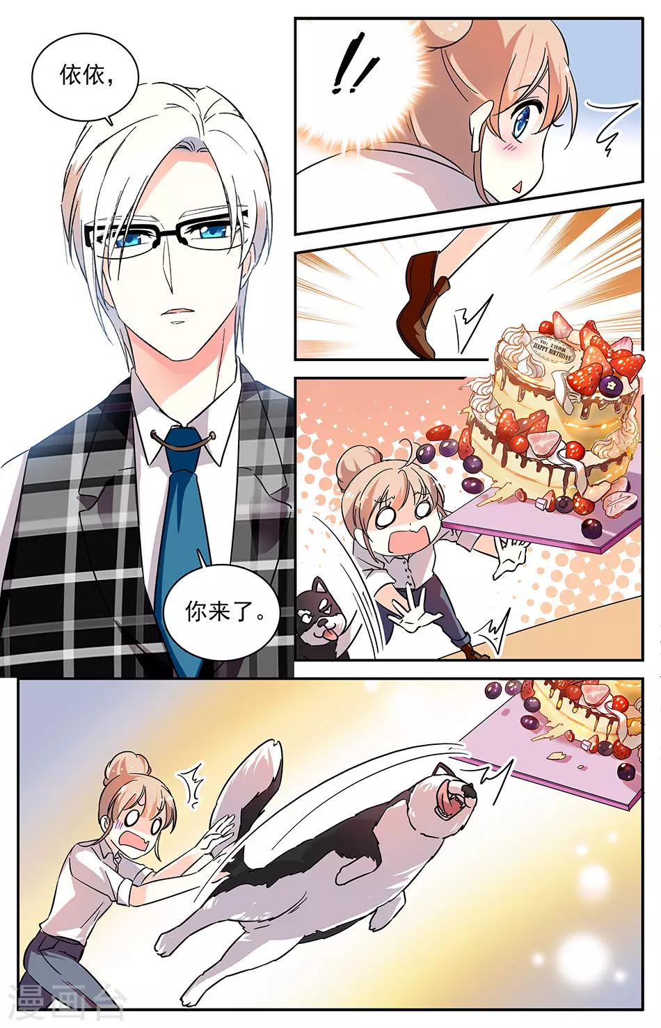 第85话 出乎意料1