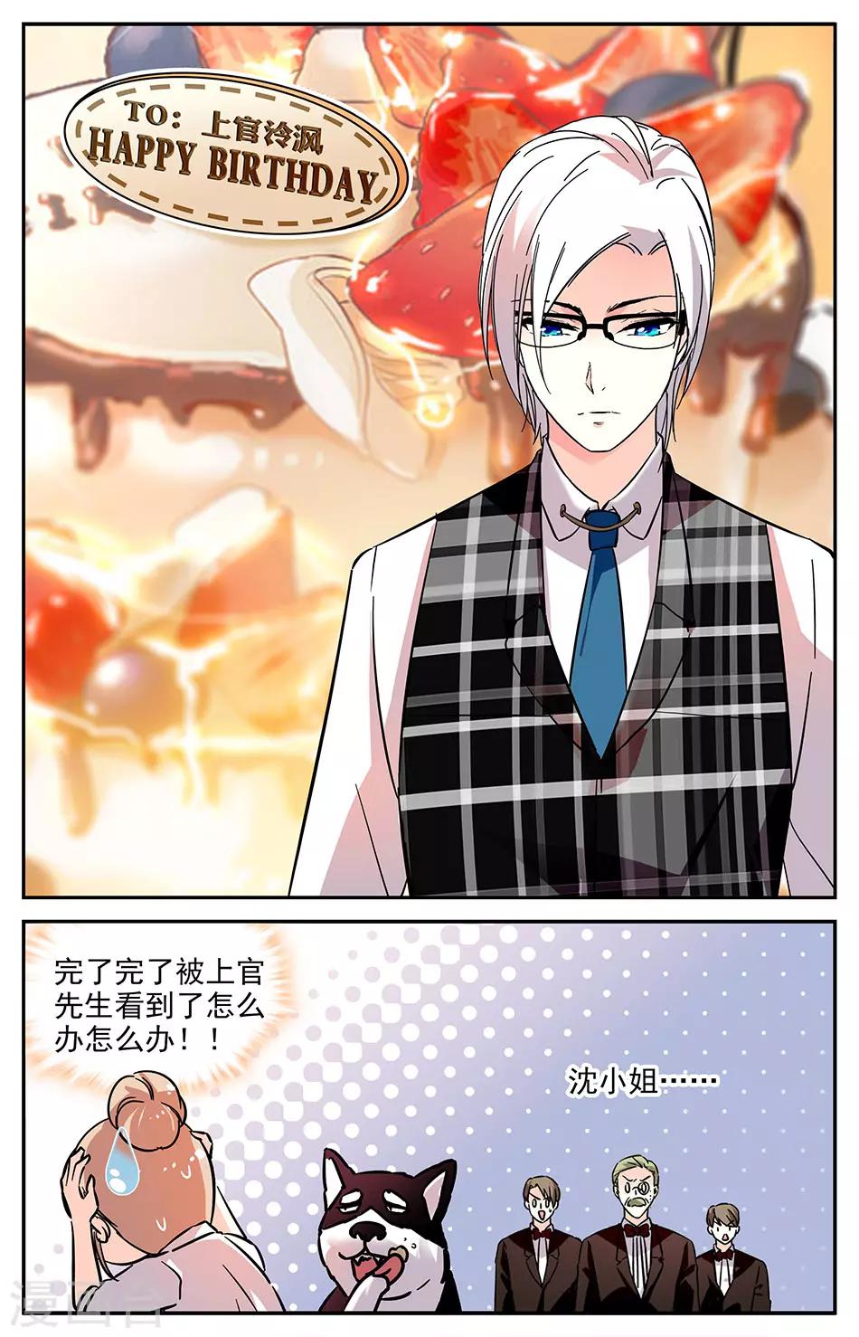 第85话 出乎意料3