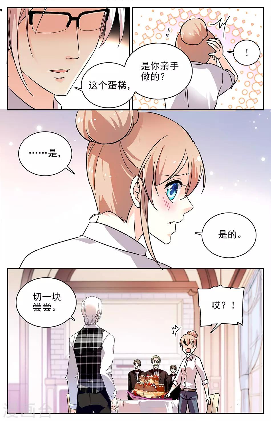 第85话 出乎意料4