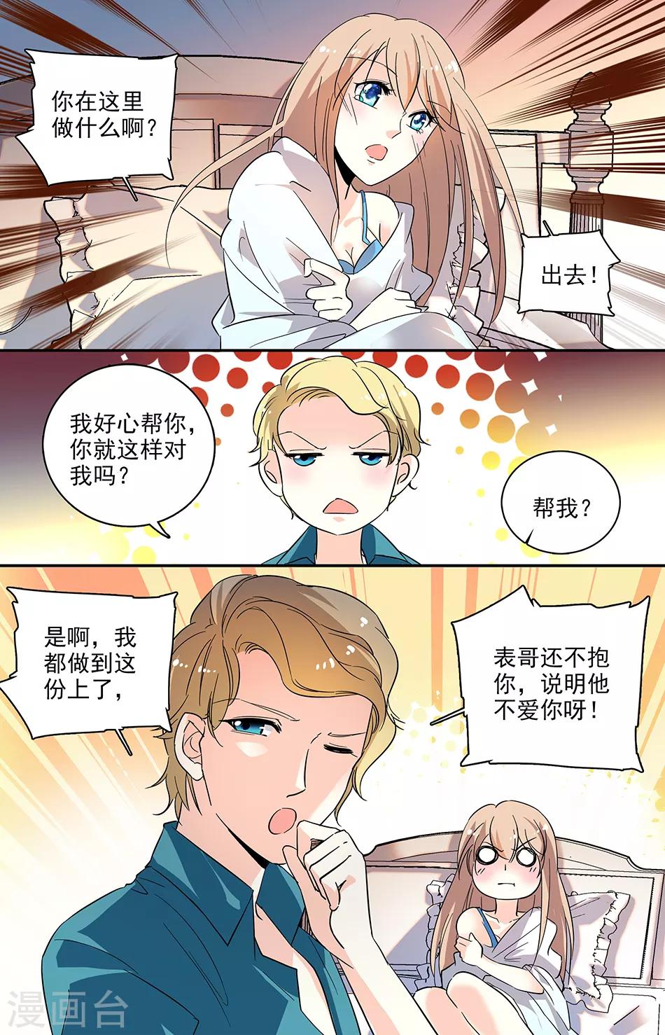 第108话 下了药0