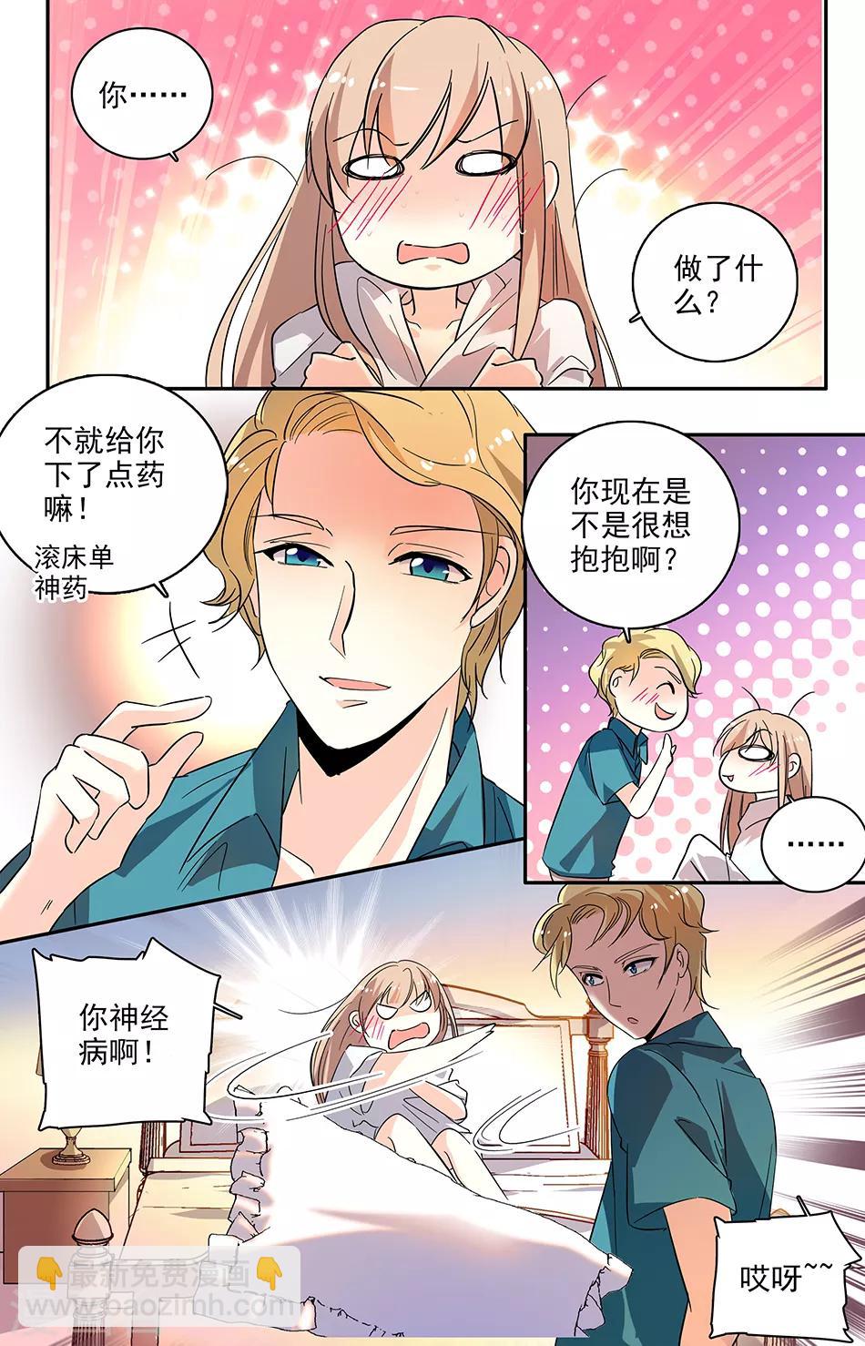 第108话 下了药1