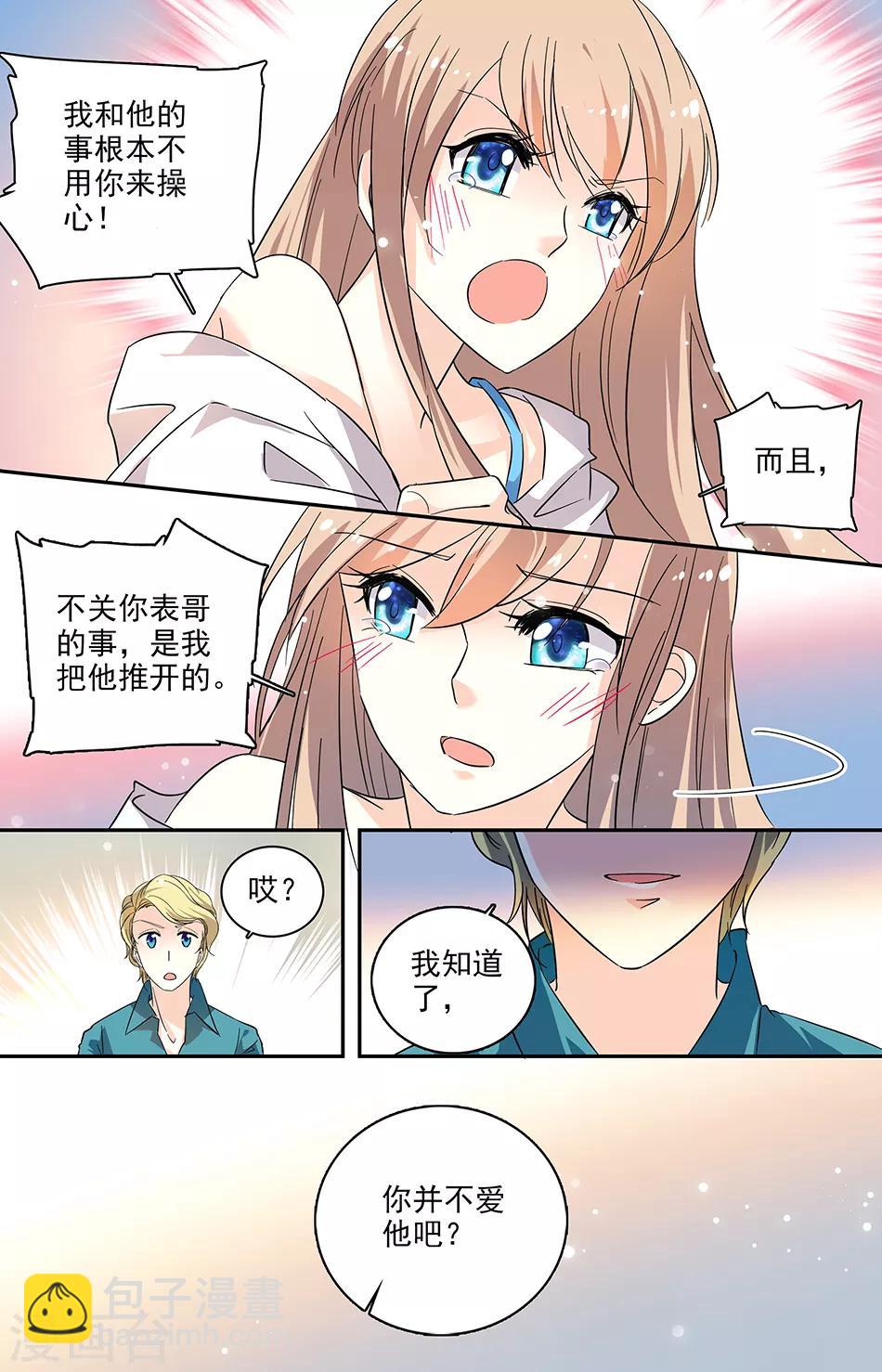 第108话 下了药2