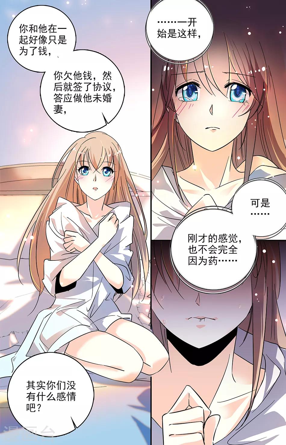 第108话 下了药3