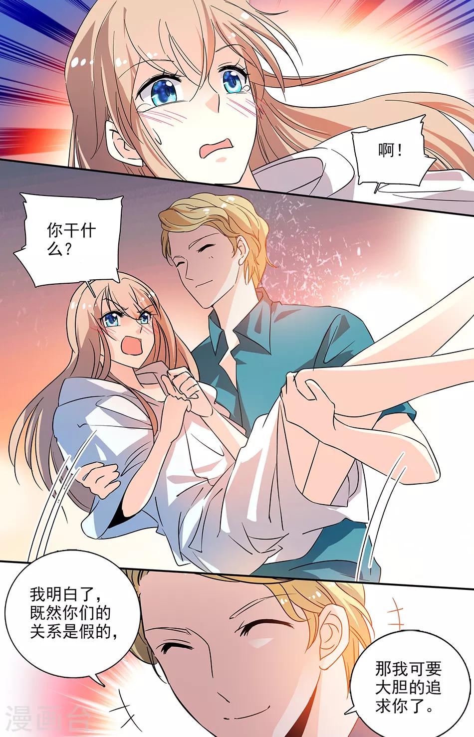 第108话 下了药4