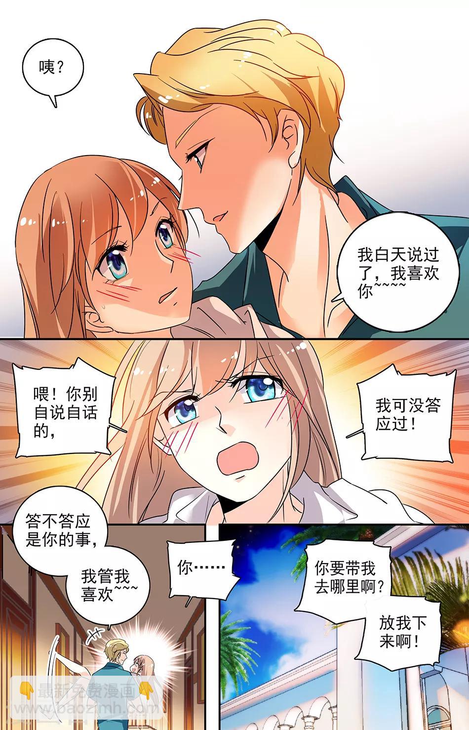 第108话 下了药5