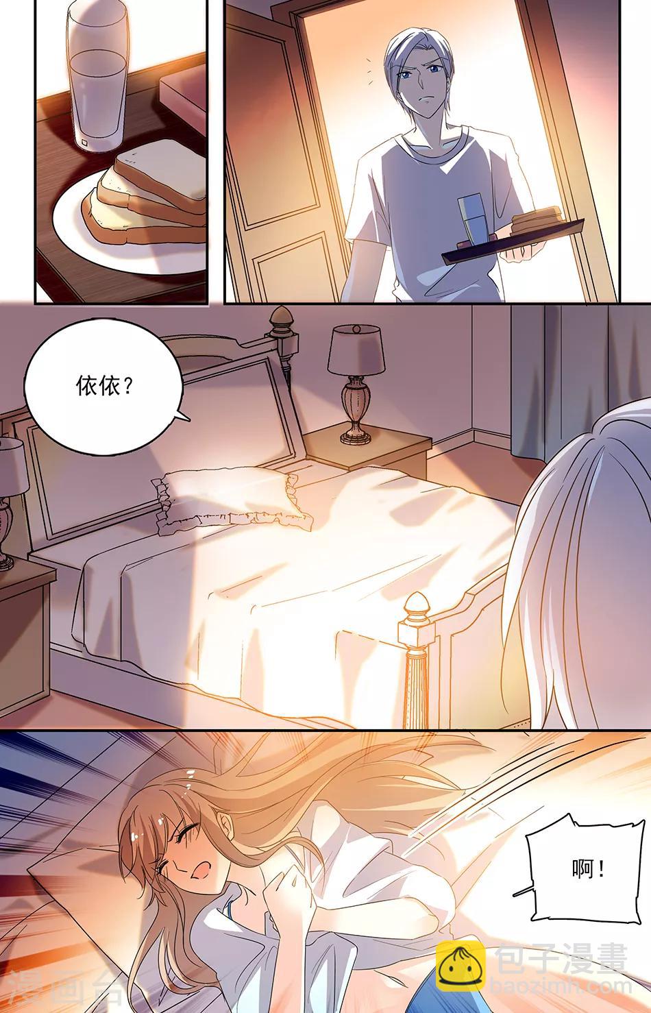 第108话 下了药6