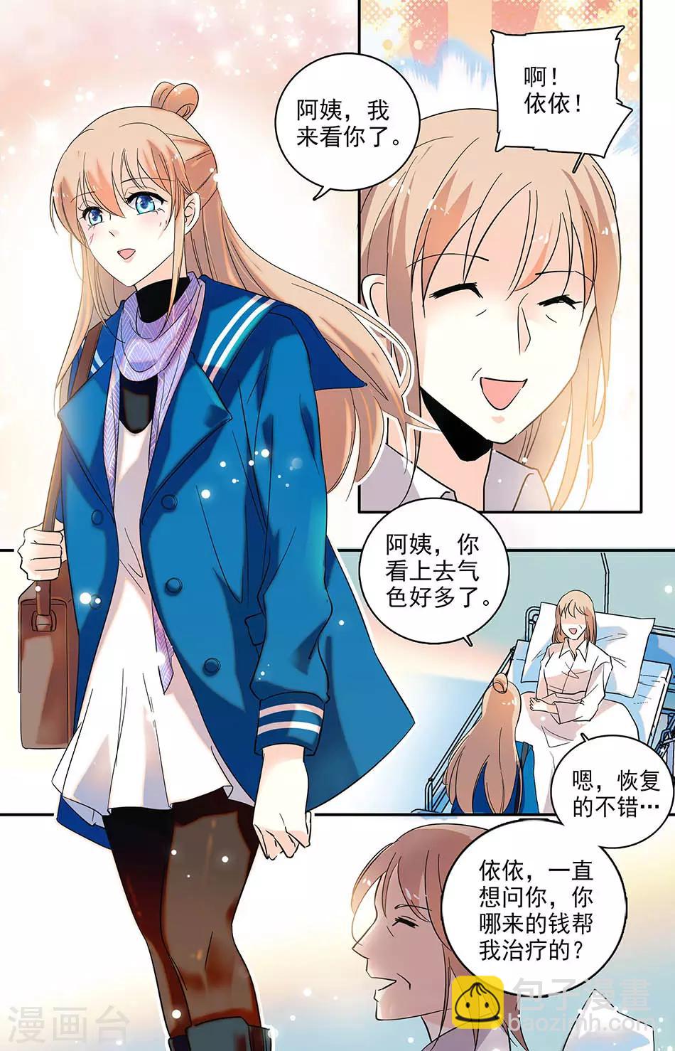 第113话 不要再出现在依依面前6
