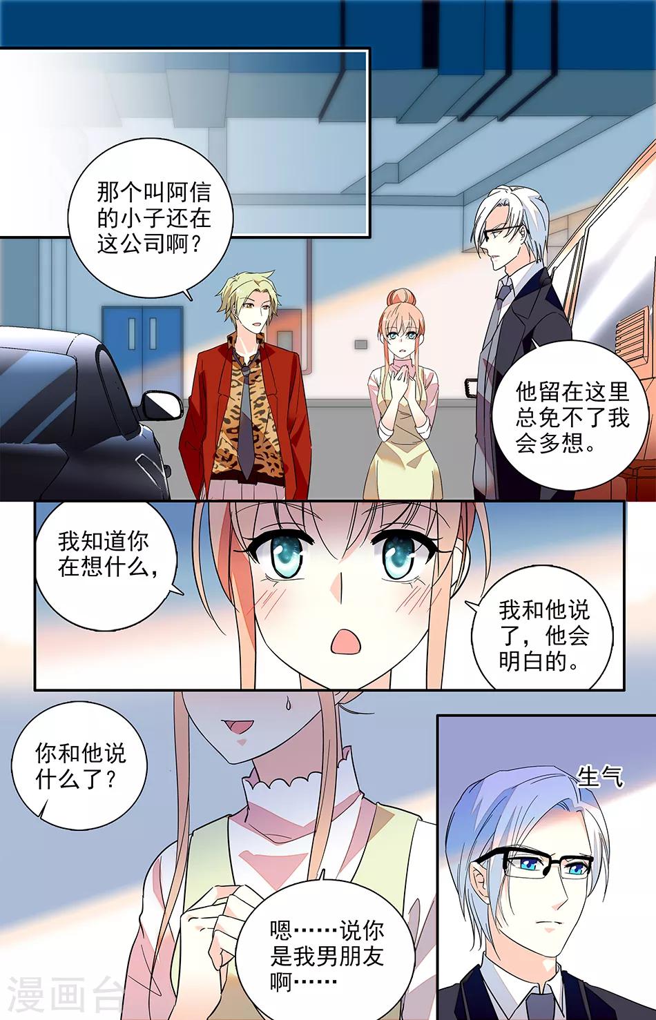 第135话 恋爱条例第一条0