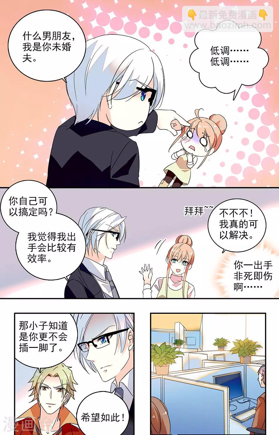第135话 恋爱条例第一条1