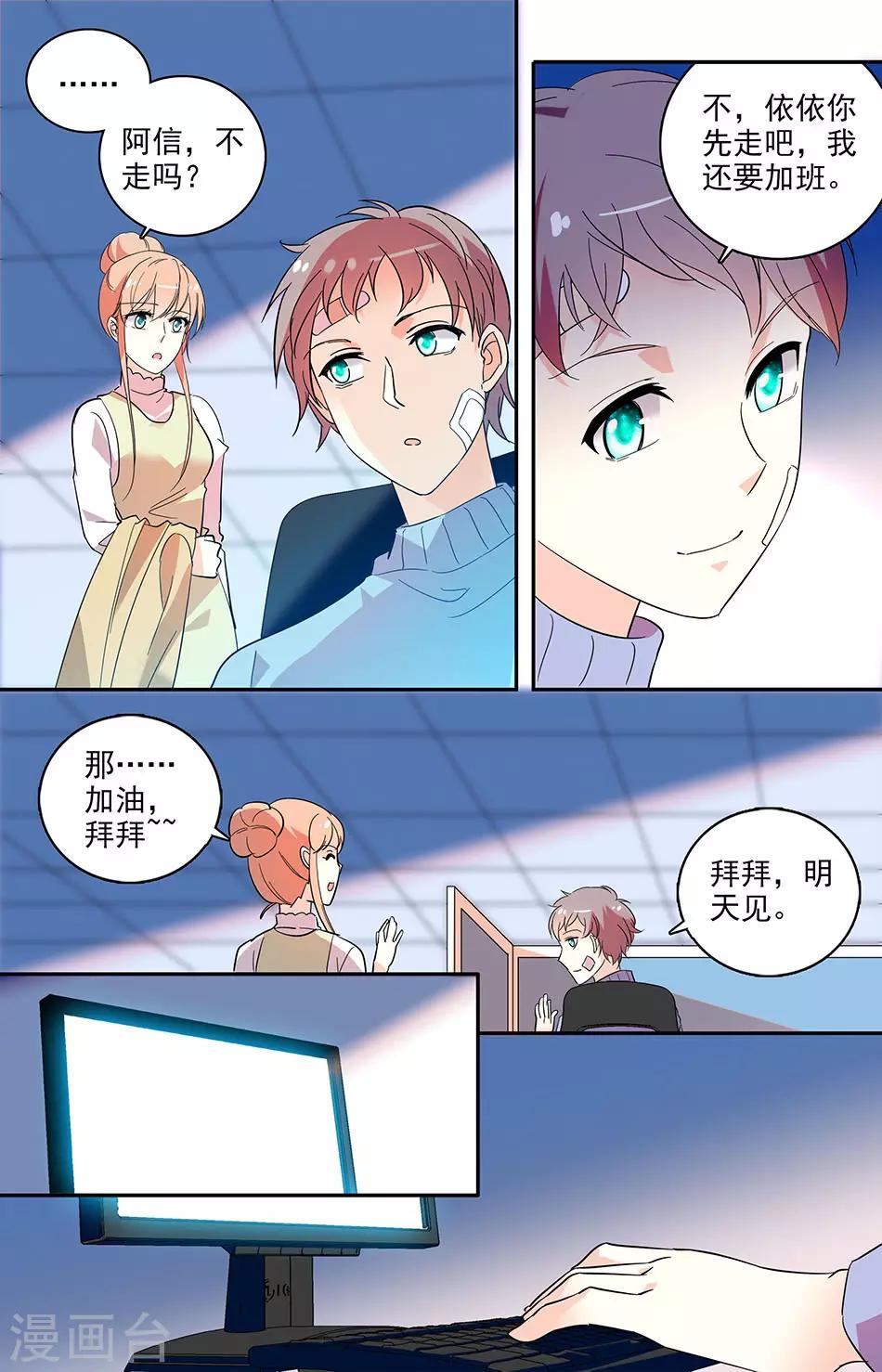 第135话 恋爱条例第一条3