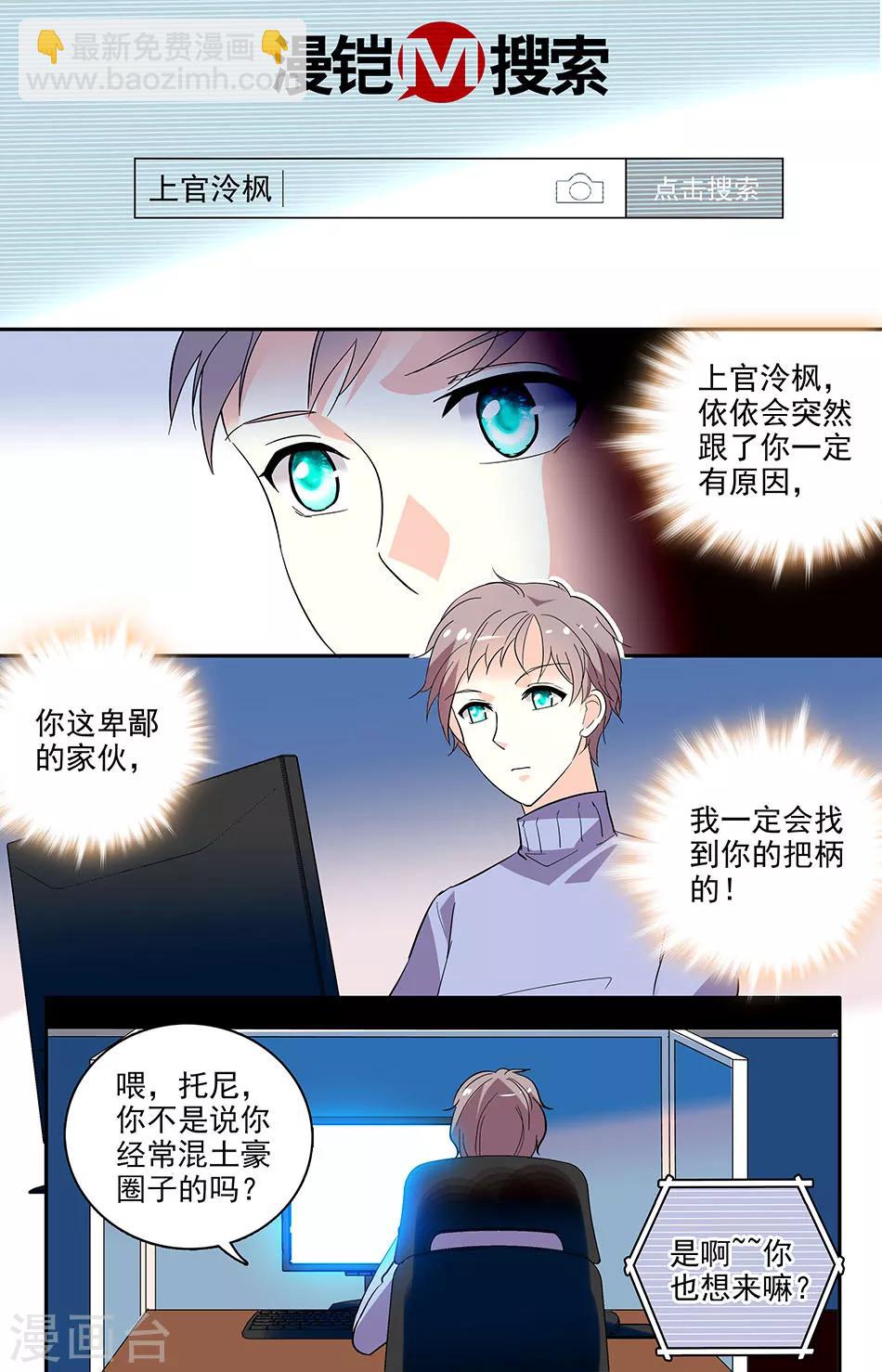 第135话 恋爱条例第一条4