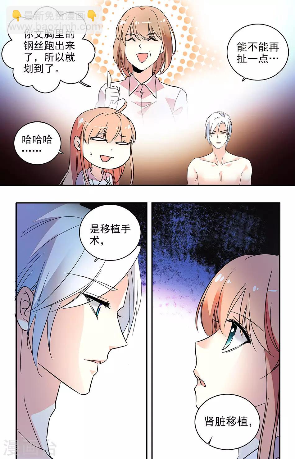 第138话 你就在我体内2