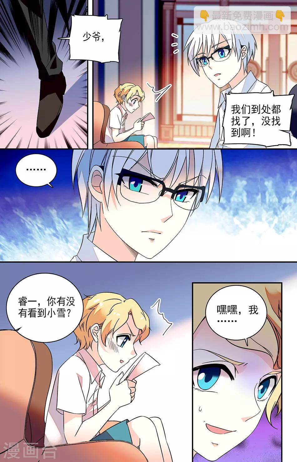 番外6 幼稚鬼1