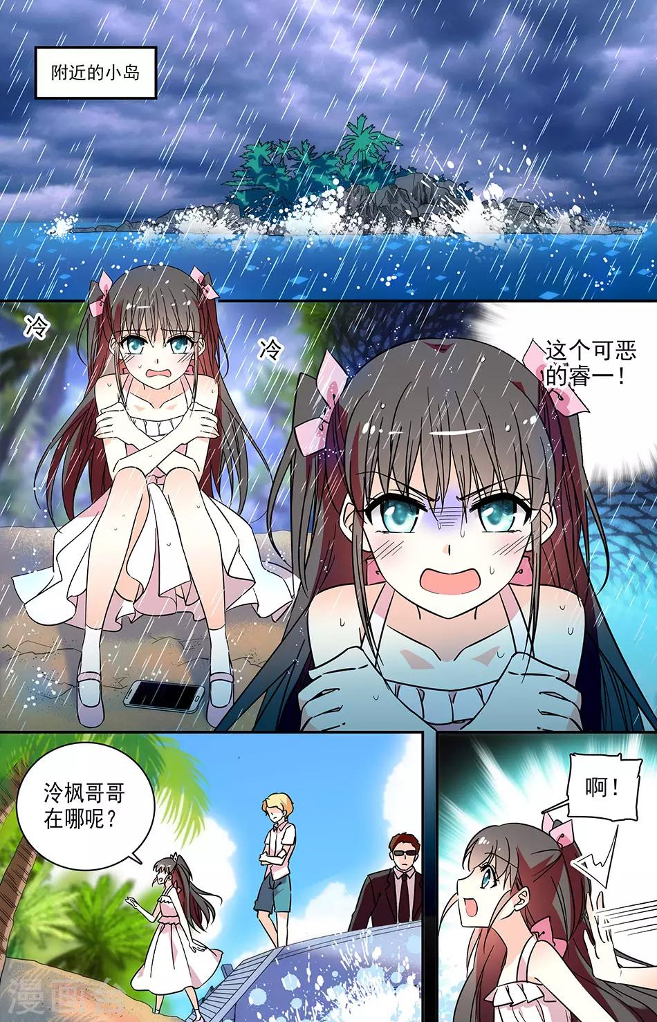 番外6 幼稚鬼2