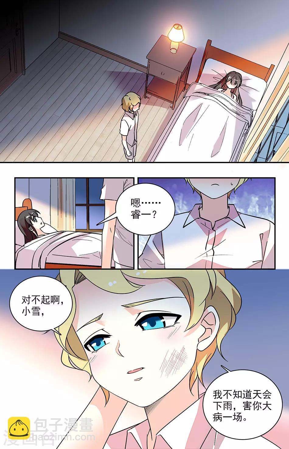 番外6 幼稚鬼6