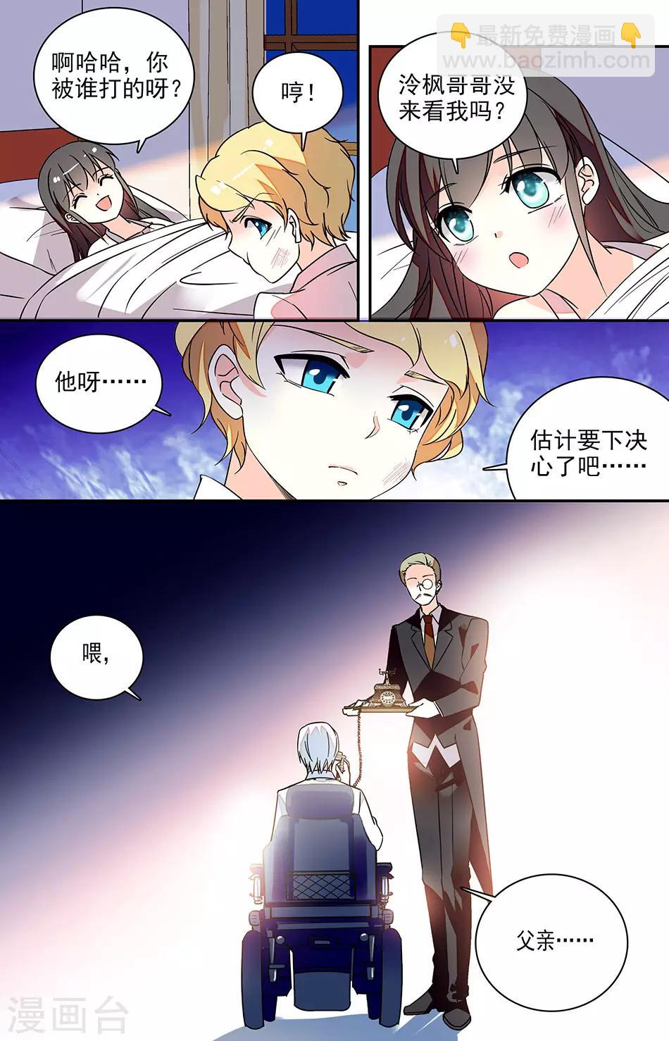 番外6 幼稚鬼7
