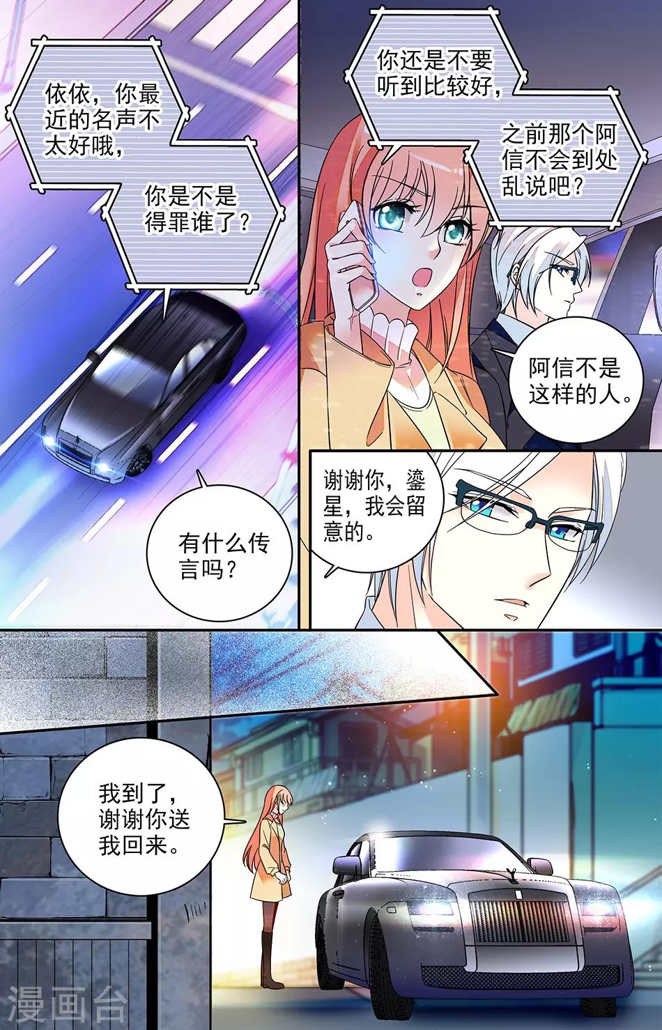 第149话 要她从这座城市消失0