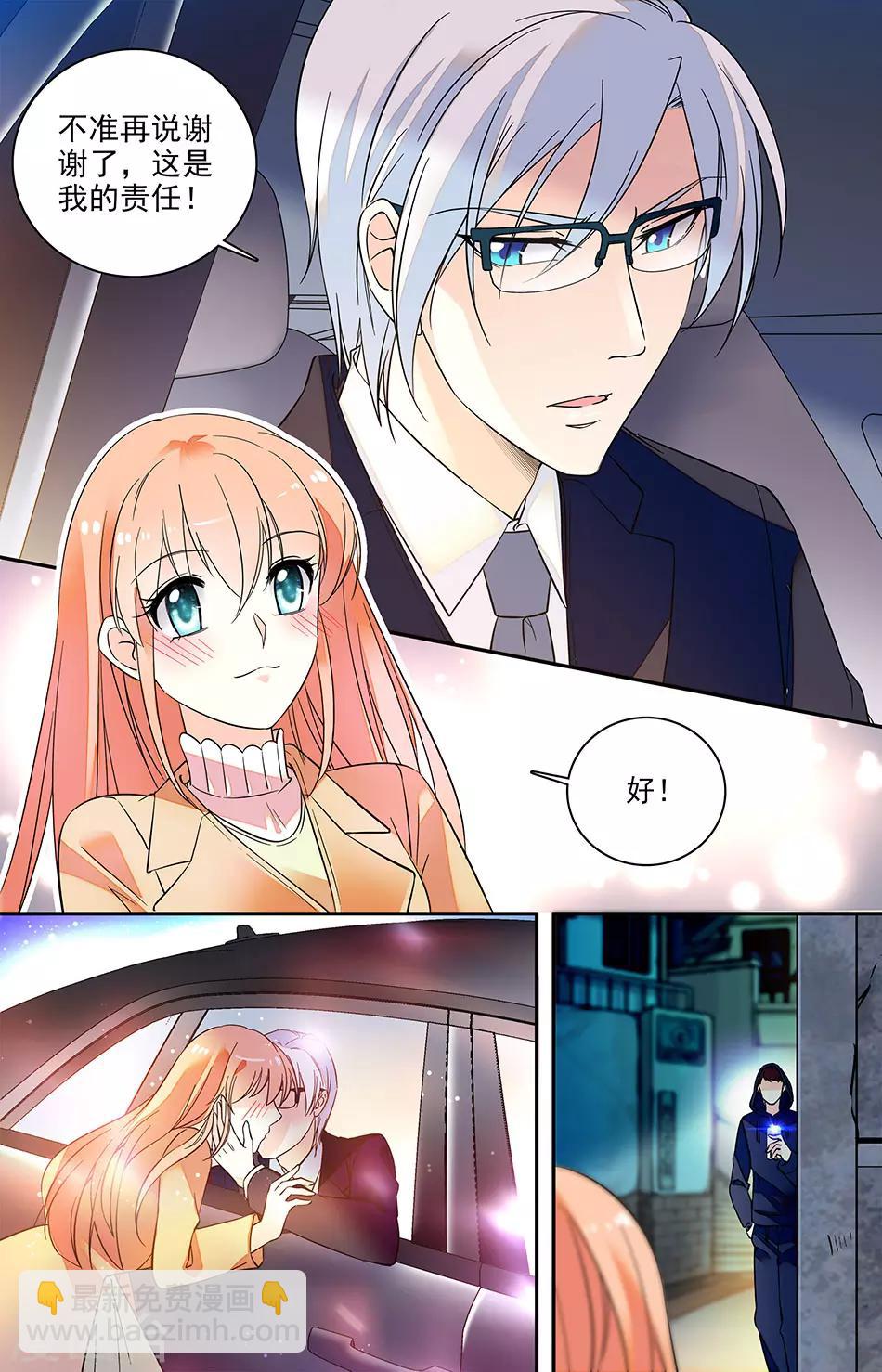 第149话 要她从这座城市消失1