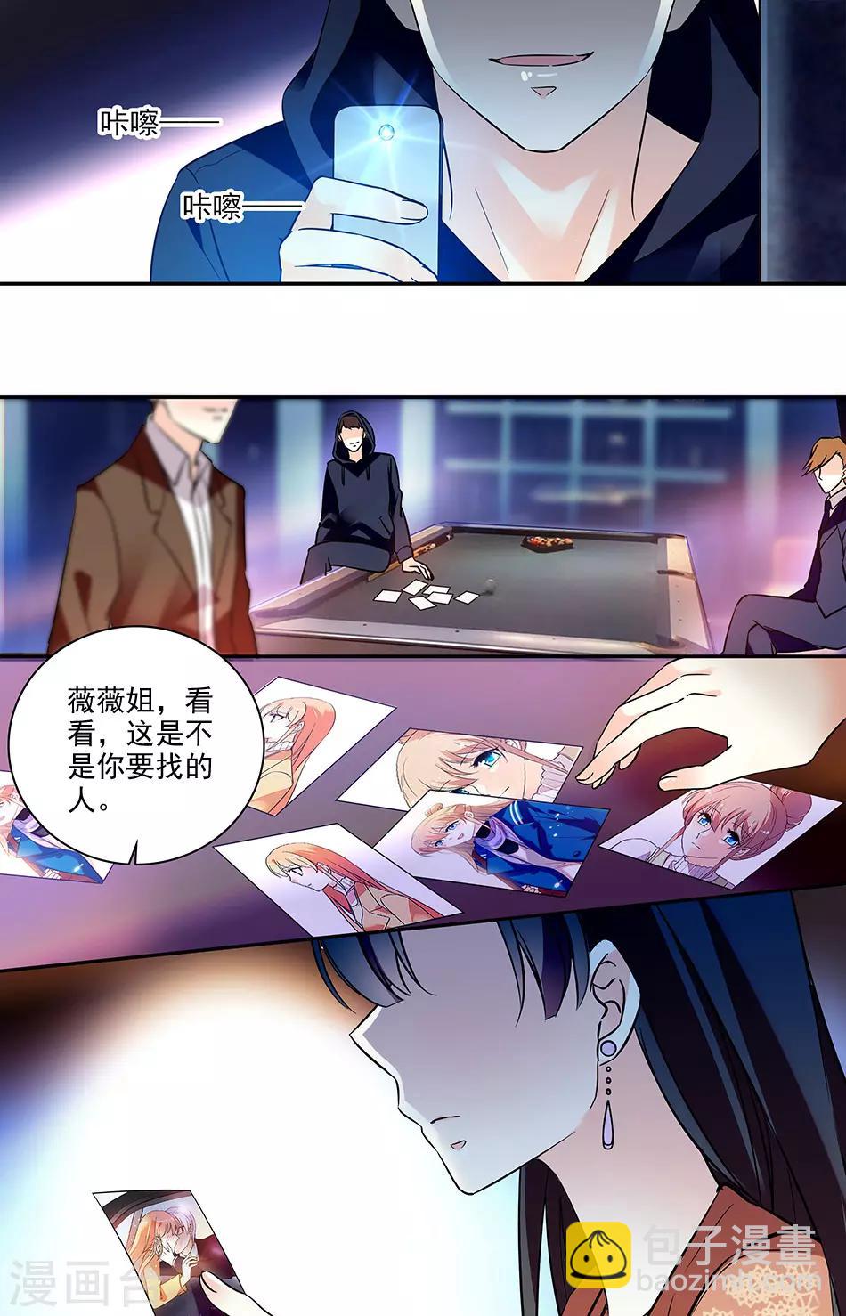 第149话 要她从这座城市消失2