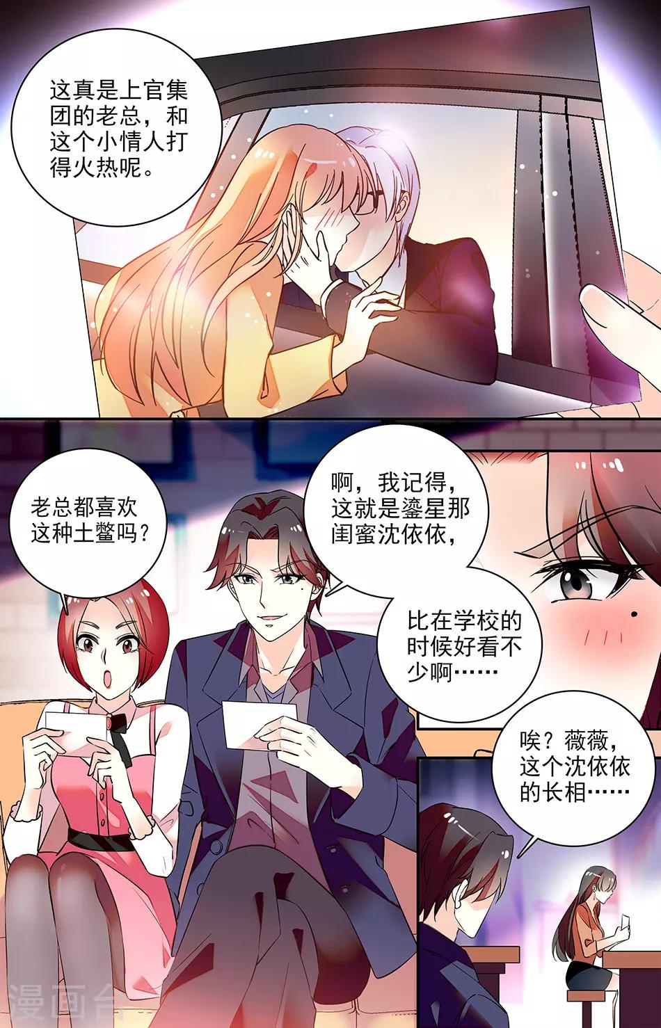 第149话 要她从这座城市消失3