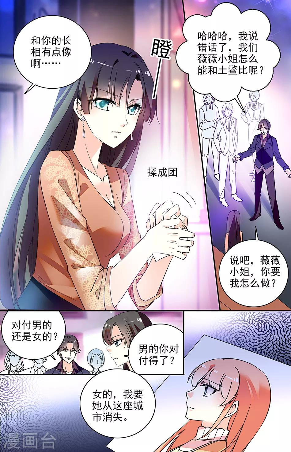 第149话 要她从这座城市消失4